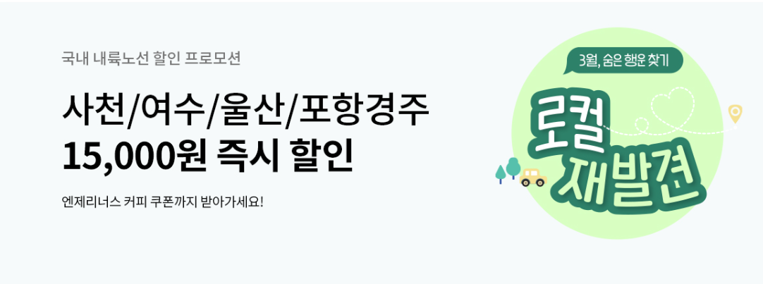 3월은 여행가는달