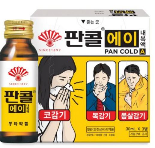 판콜에이