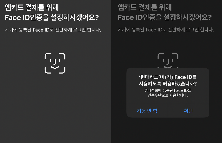 애플페이 사용법