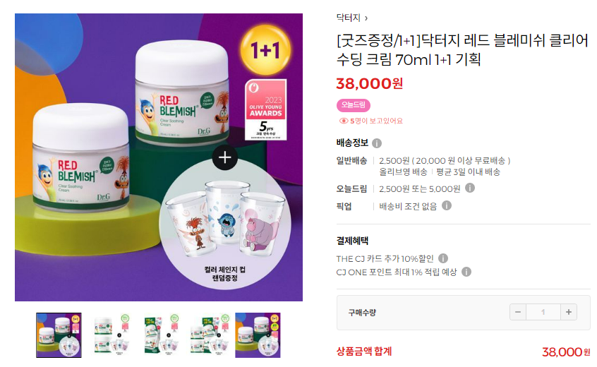 닥터지 레드 블레미쉬 수딩 크림 가격정보 사진