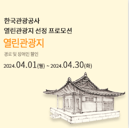 한국민속촌