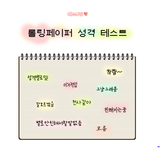 MBTI-무료-검사하기