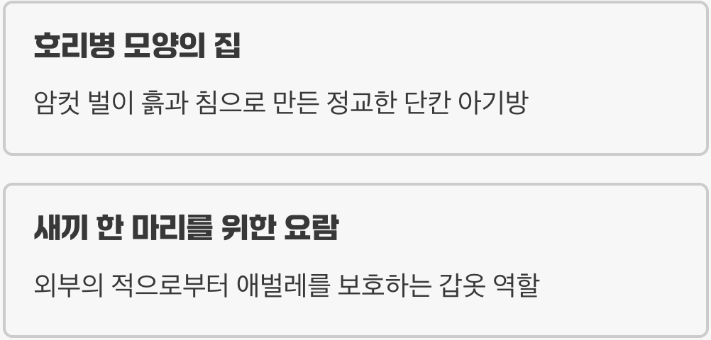 2. 한 땀 한 땀 빚어낸 진흙의 연금술