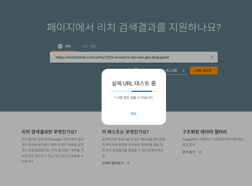 블로그 글에서 스키마 정보를 테스트합니다.