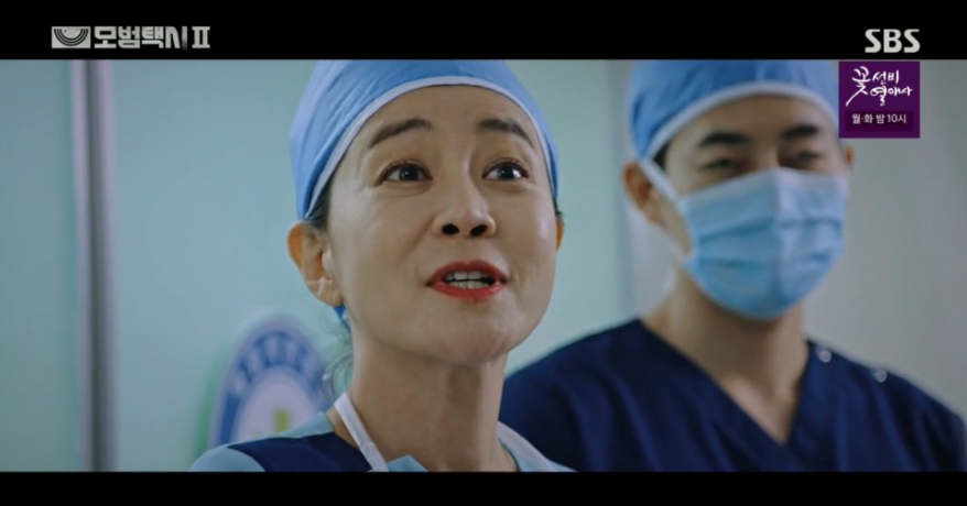 드라마 모범택시 