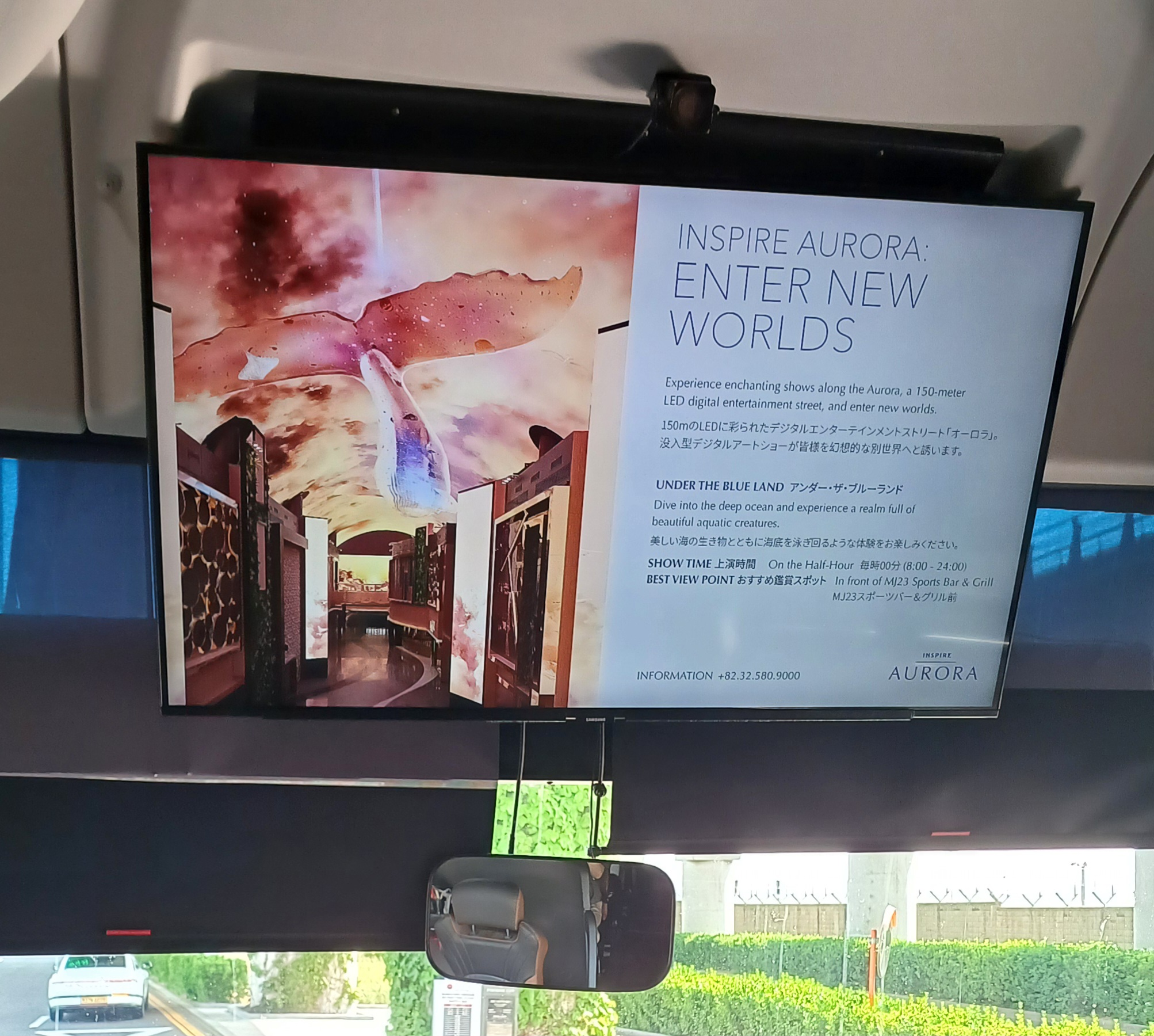 인스파이어호텔-셔틀버스-2025-11