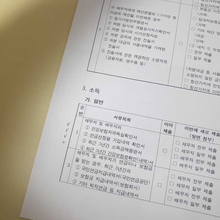 개인 회생 후기