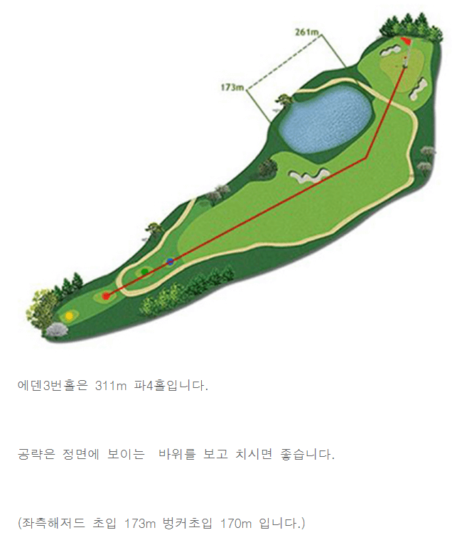 에덴밸리 컨트리클럽 에덴코스 03