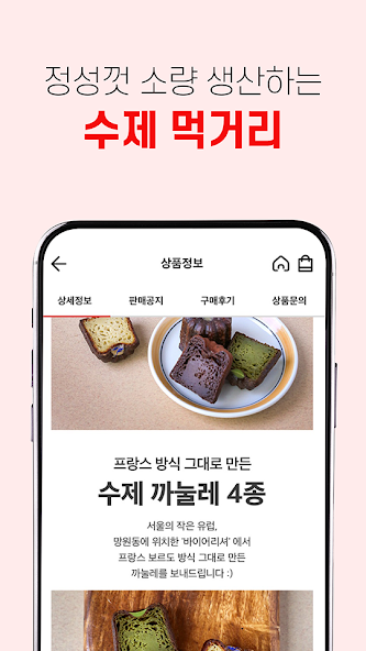 맛꾼 살펴보기 4