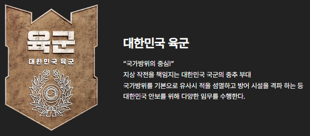 강철부대W 재방송