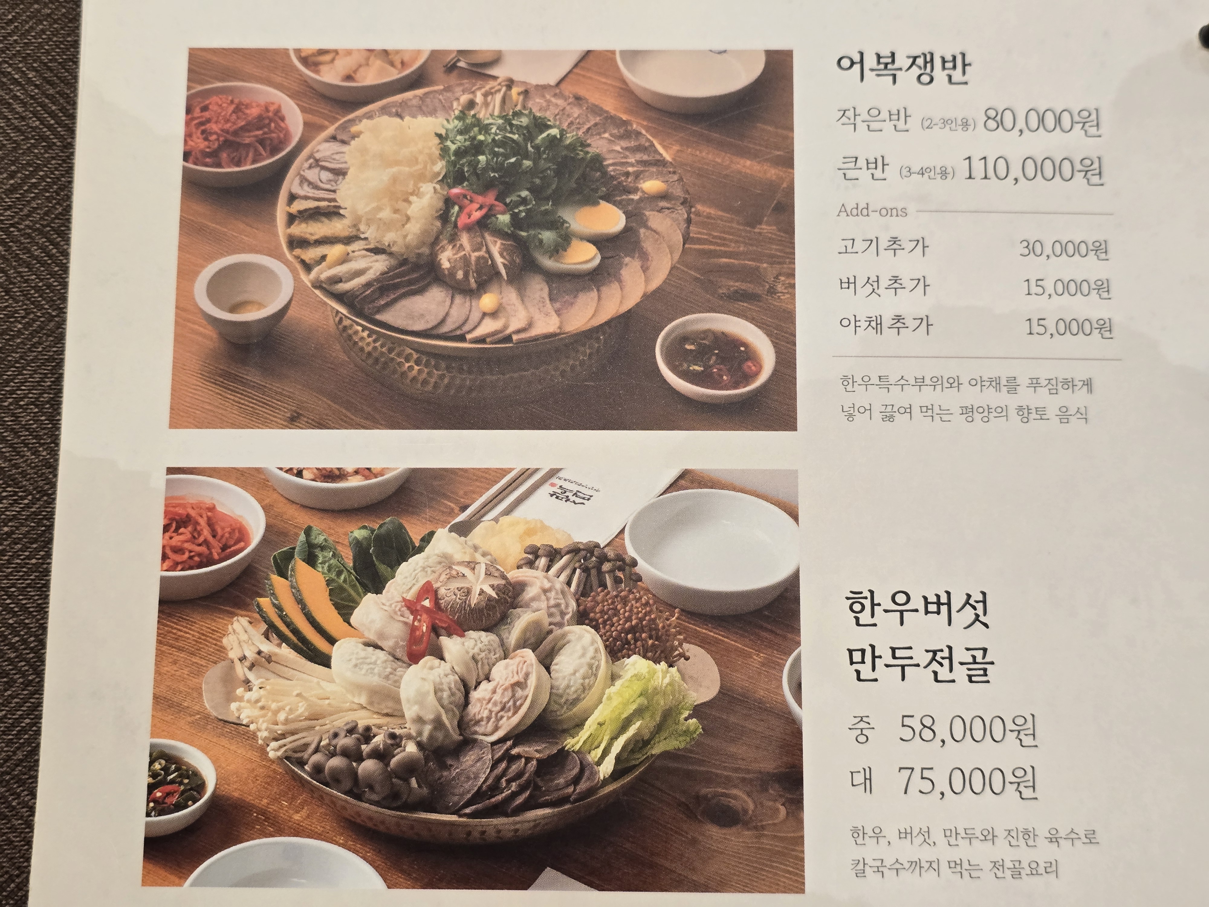 메뉴판