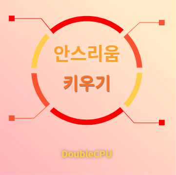 안스리움 키우기
