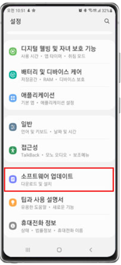 앱 업데이트 권한의 변경 범위