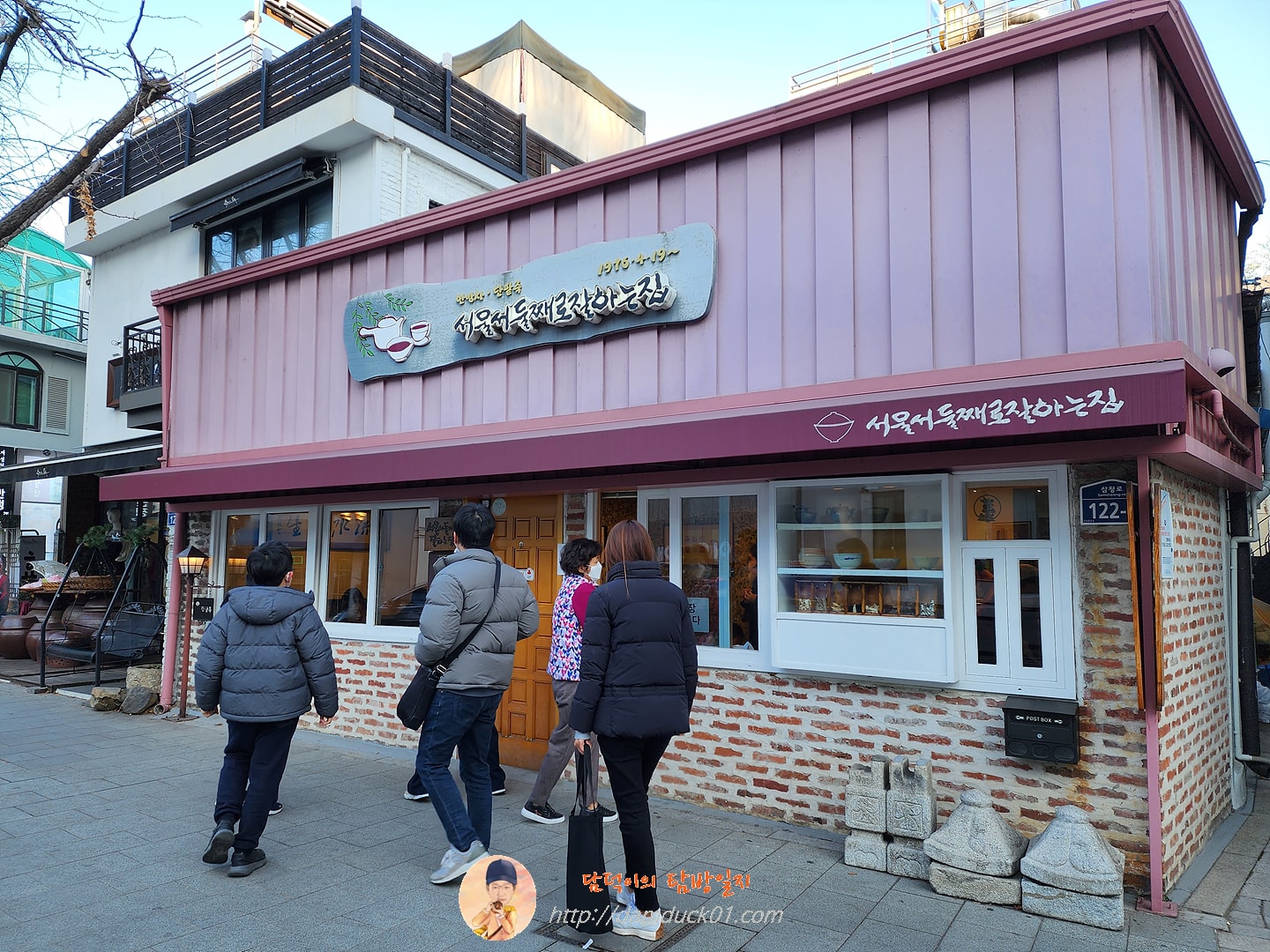 서울서둘째로잘하는집