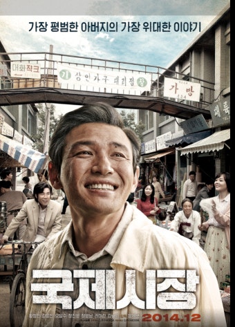 국제시장