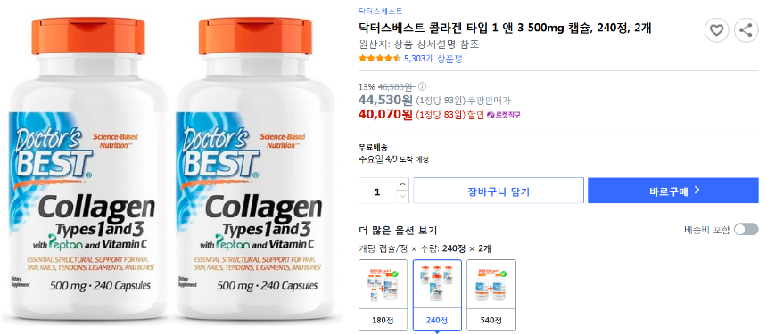 콜라겐, 피부 건강의 열쇠! – 효과적인 제품 추천 & 섭취 가이드