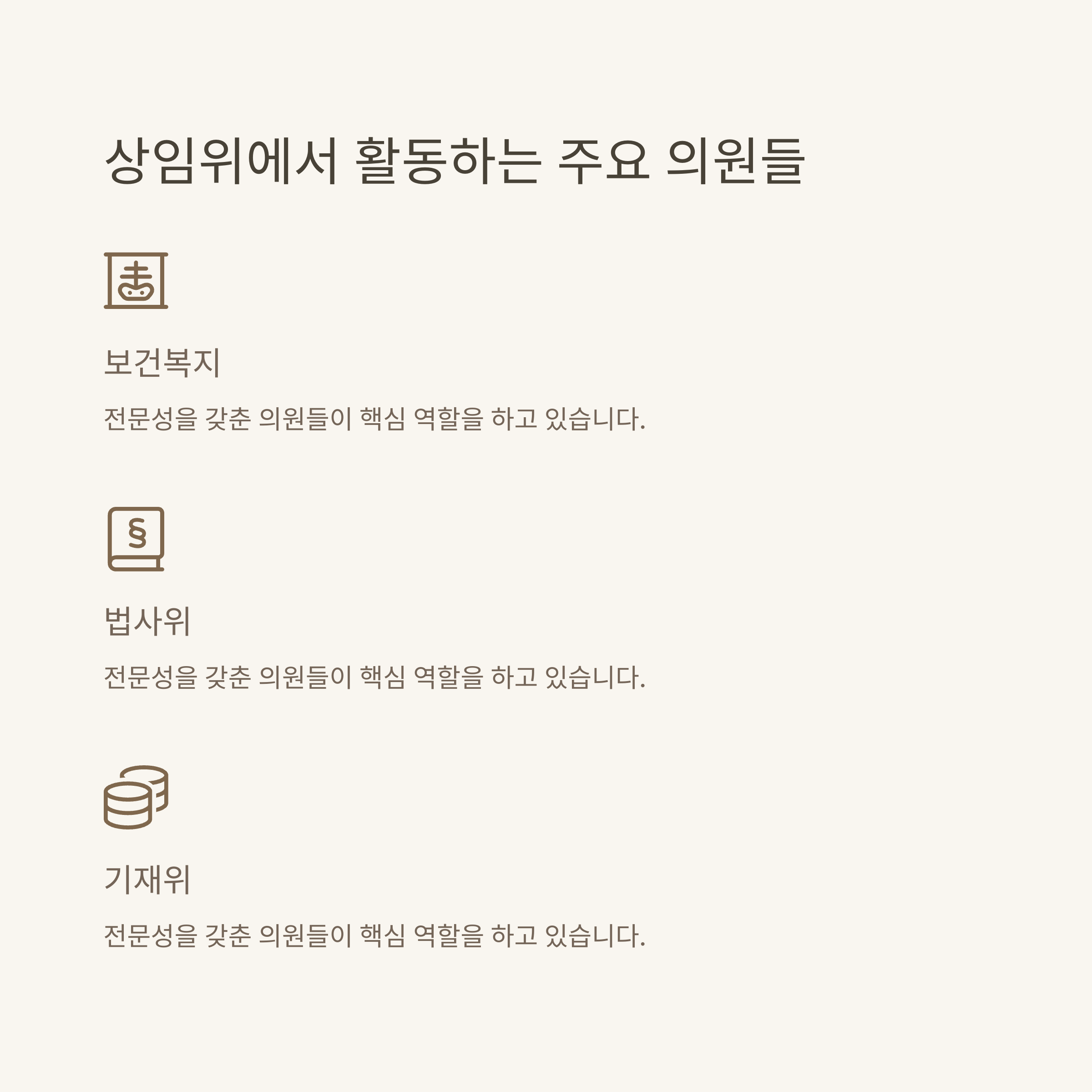 민주당 국회의원 명단, 더불어민주당 의원 수부터 지역·여성·비례대표까지 총정리