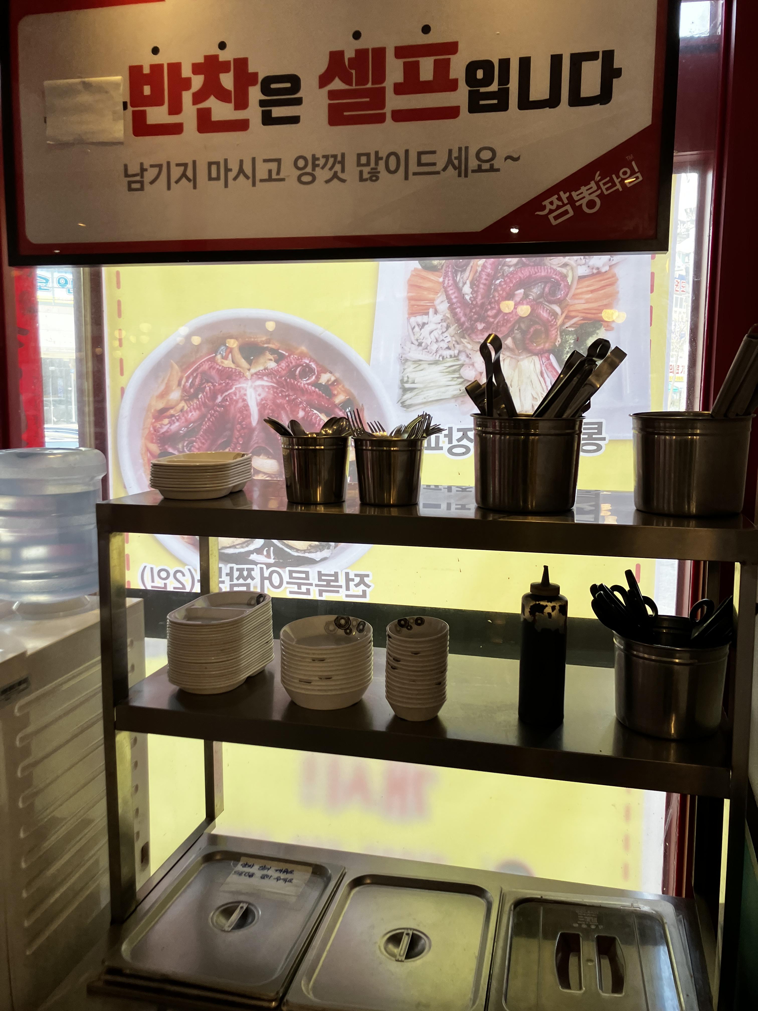 짬뽕타임 계양점 메뉴 가격