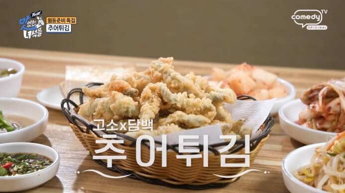 더맛있는녀석들-추어튀김