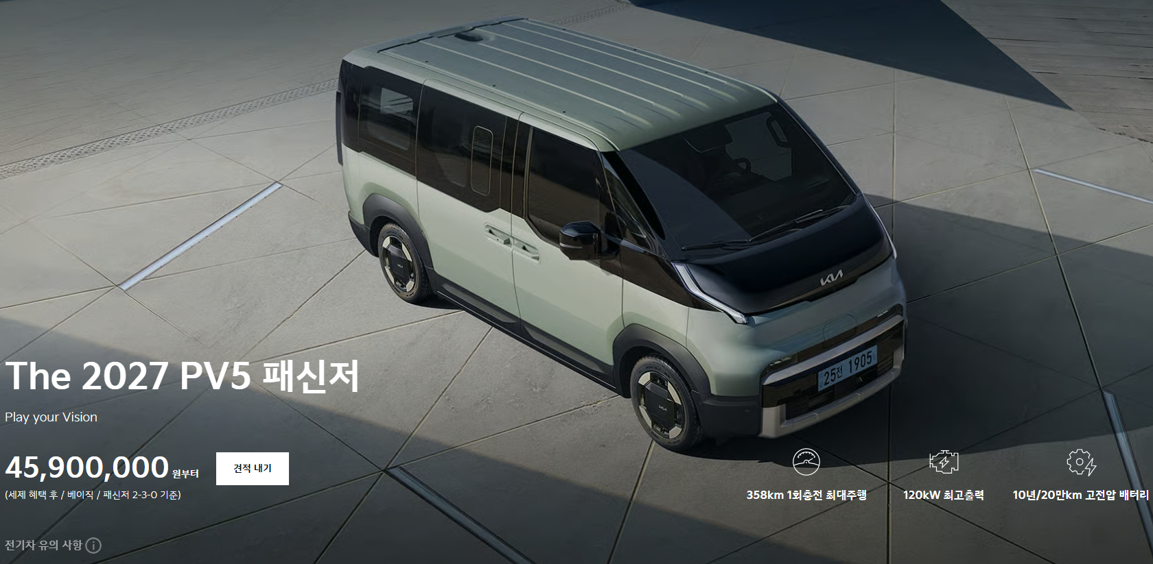 pv5 패신저 7인승