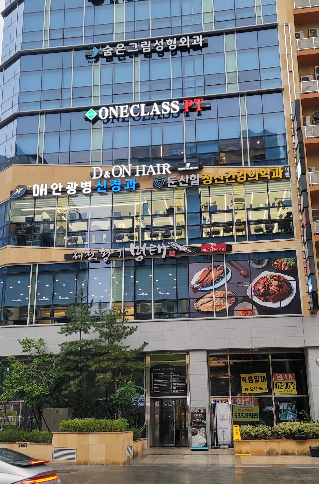 식당 건물 외관