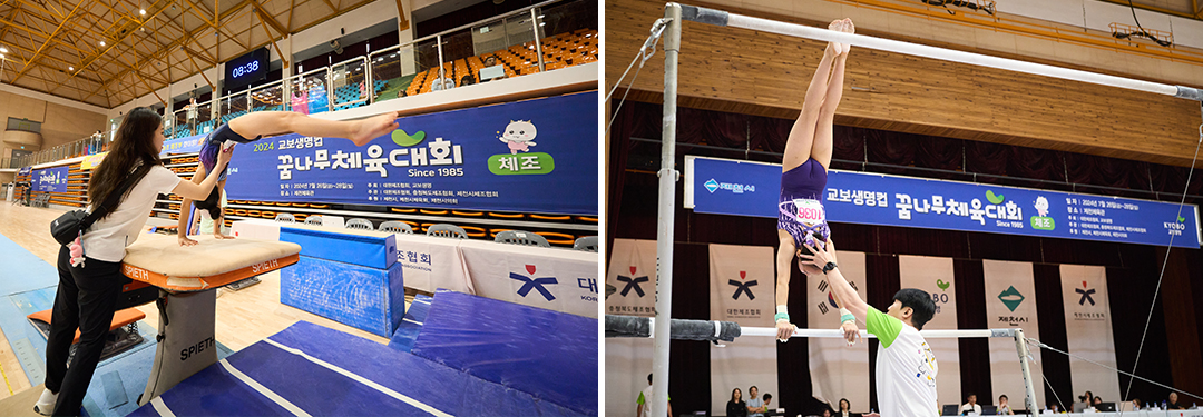 #교보생명컵꿈나무체육대회 #꿈나무체육대회 #꿈체 #체조