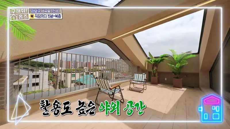구해줘홈즈 강남구 세곡동 세모의 집 다가구 주택 하우스 매물 가격 및 구조 인테리어 리모델링 소개
