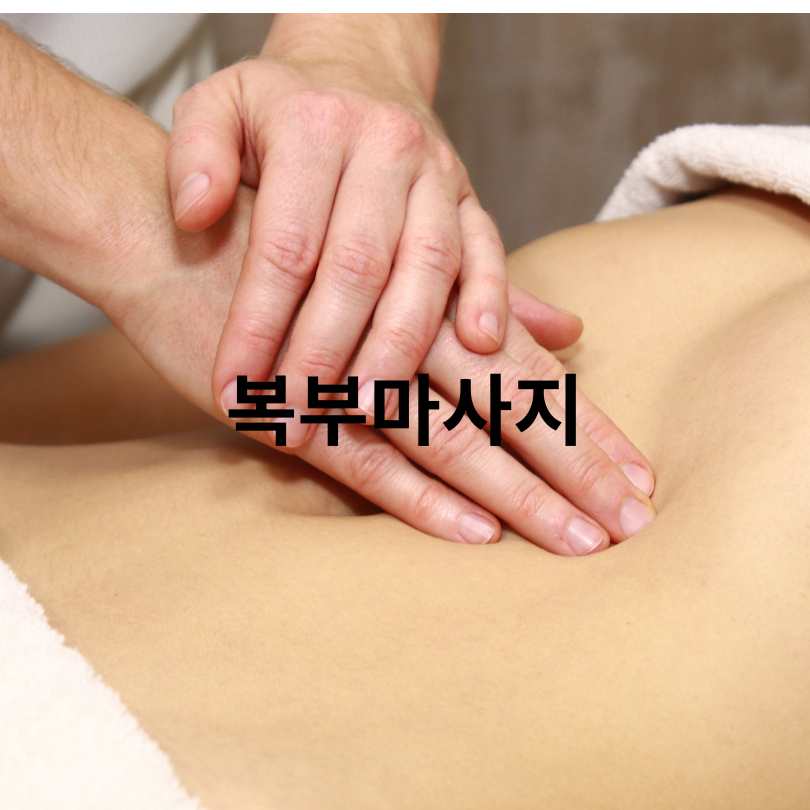변비 해결 운동 BEST 7