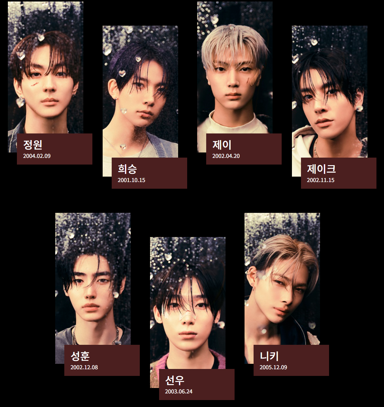 보이그룹 ENHYPEN