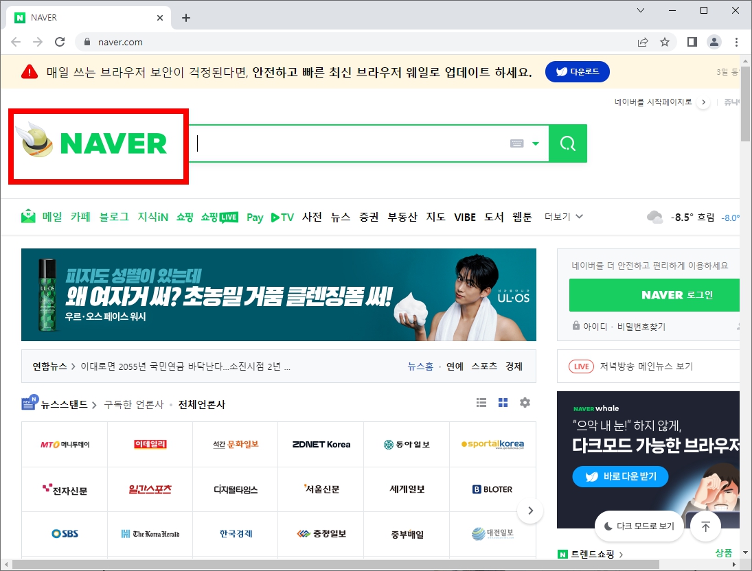 크롬 첫화면 설정