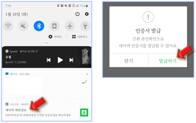 인증서-발급하기-누르기