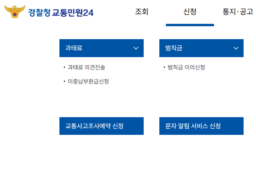 문자알림서비스 신청 페이지