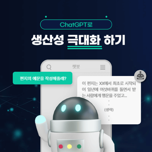 Chatgpt 이미지 썸네일
