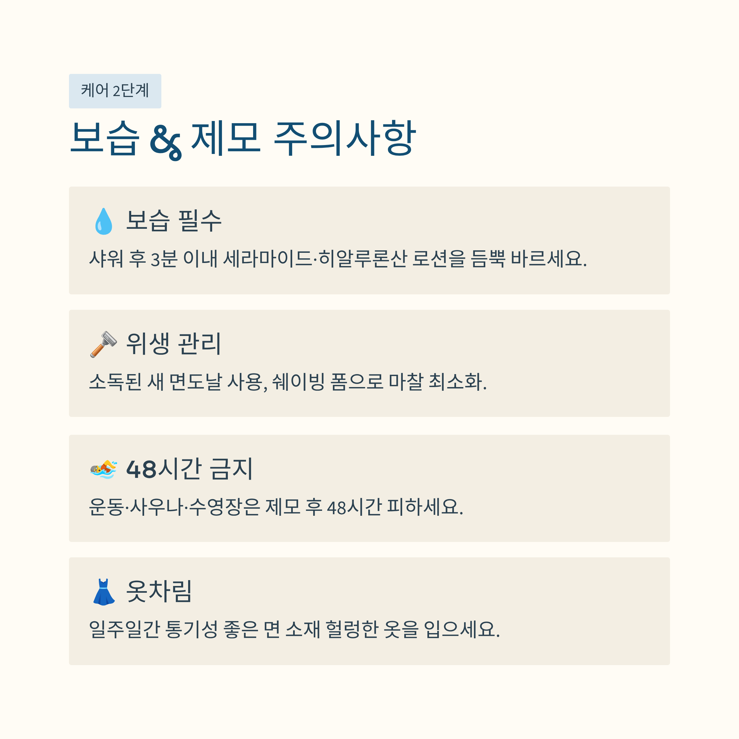바디로션