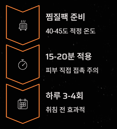 무릎통증 원인과 찜질방법