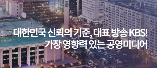 KBS 수신료