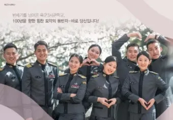 2025년 육군사관학교 1차 커트라인 2025학년도 1차시험 합격컷 연도별 분석_48