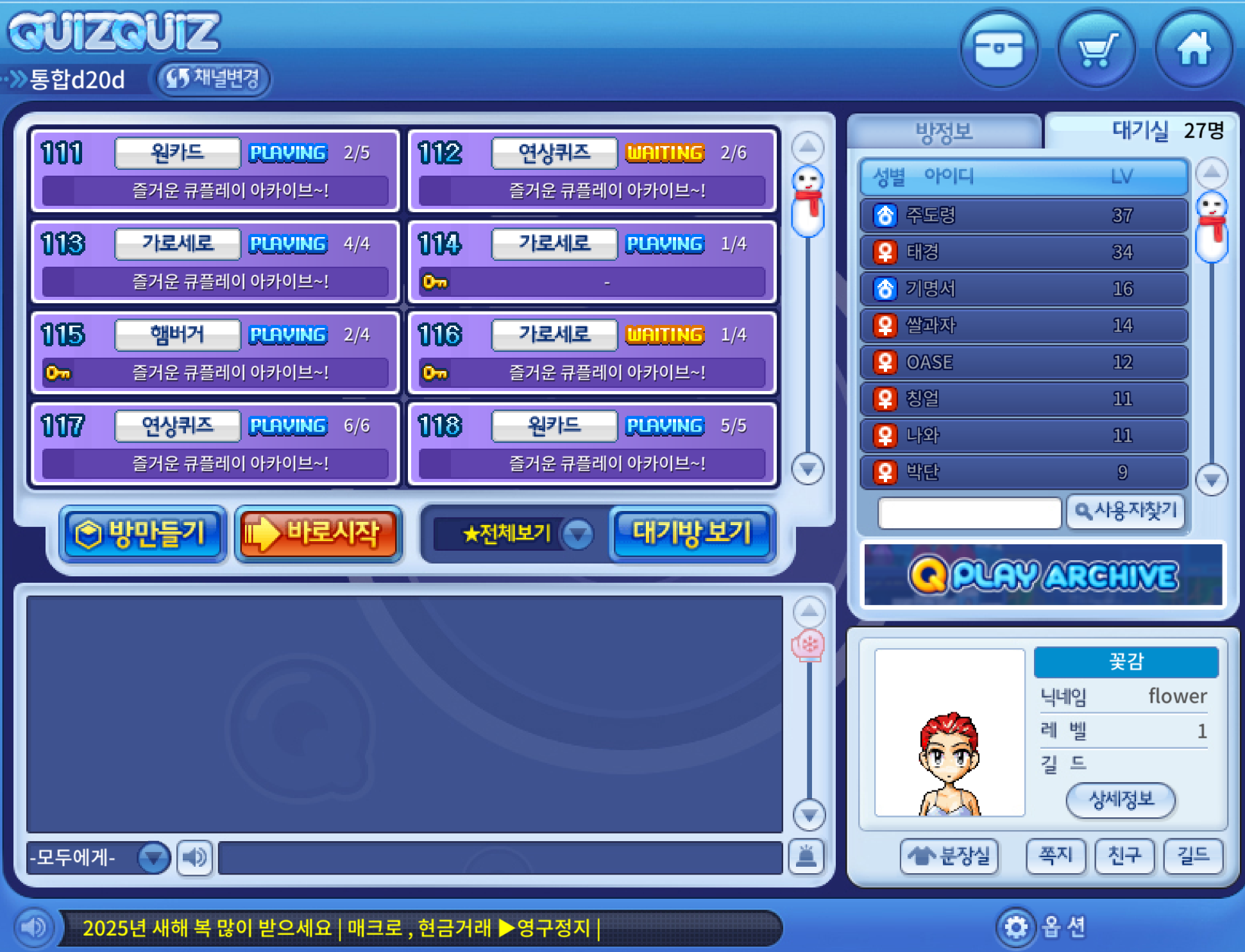 큐플레이-아카이브