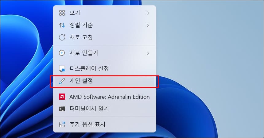 개인 설정 메뉴