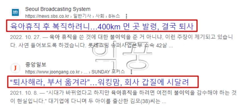 육아휴직 복직 안하고 퇴사하려면 꼭 알아둬야 할 3가지3