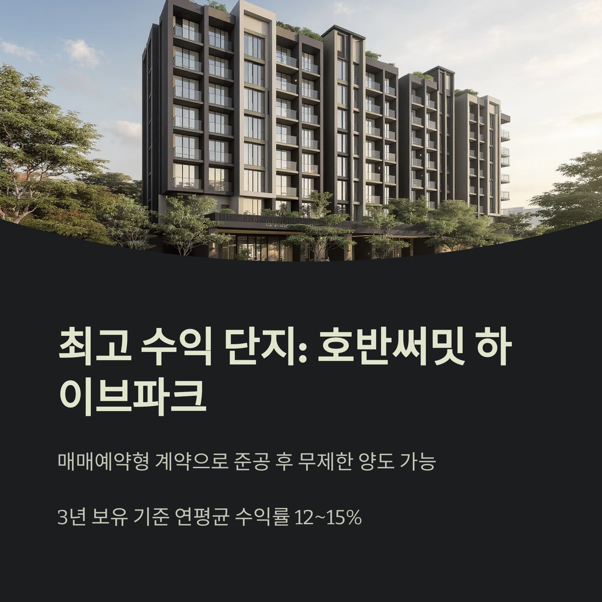 분양권 전매 가능