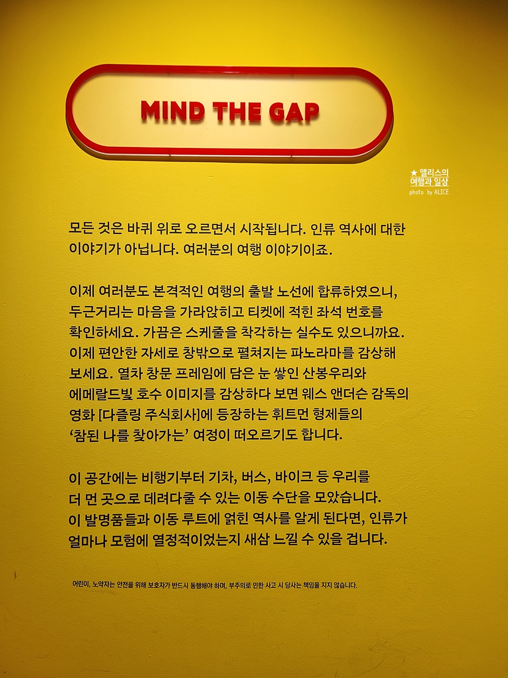 우연히 웨스 앤더슨 전시 추천, 그라운드 시소 성수