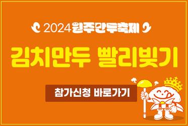 김치만두 빨리빚기