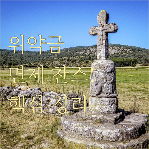 SK브로드밴드 위약금 면제 조건 통신..