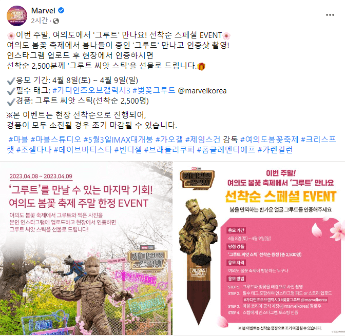 가디언즈 오브 갤럭시3