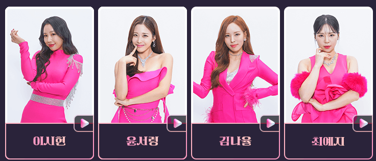 미스트롯3 출연진