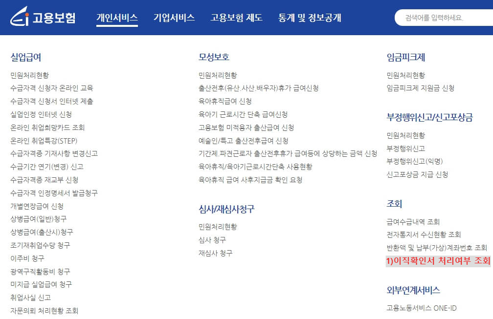 실업급여-조건