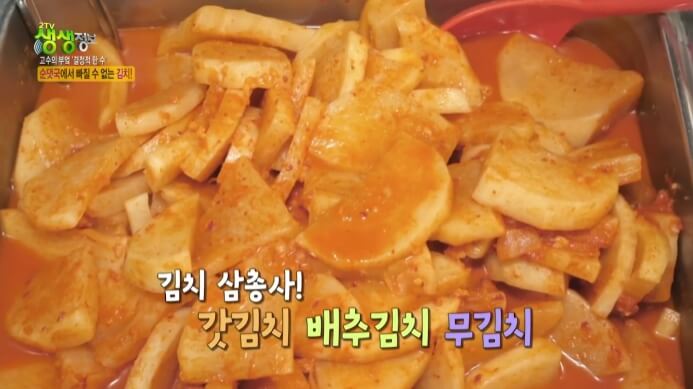 무김치