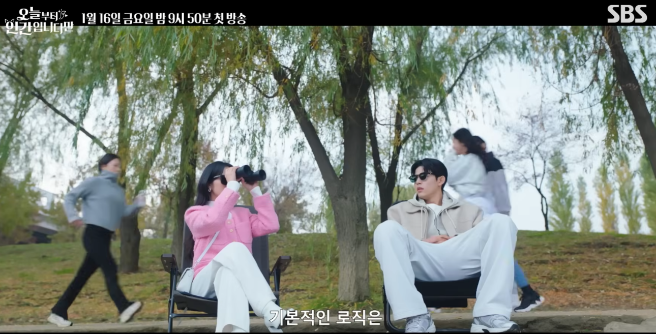 오늘부터 인간입니다만