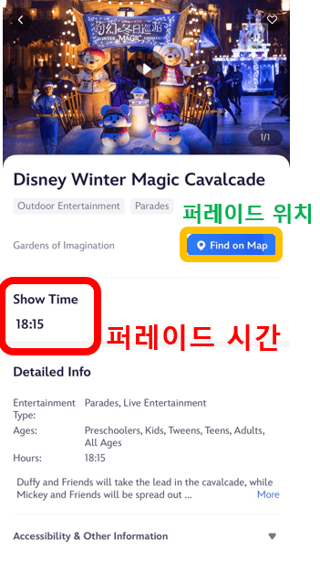 상하이 디즈니랜드